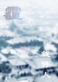 霾