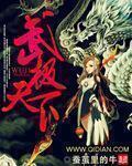Martial World