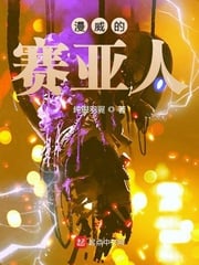 marvel saiyan