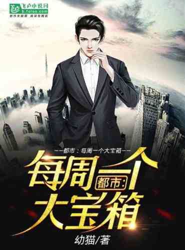 Metropolis: a big treasure chest every week