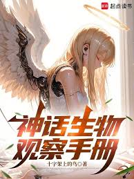 Mythical Creatures Strategy Guide
