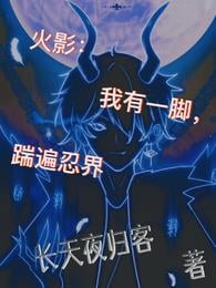 Naruto: I have a kick, kick all over the ninja world
