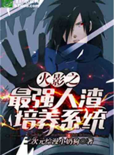 Naruto’s strongest