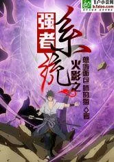 Naruto: The Strong System