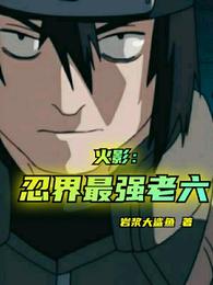 Naruto: The Strongest Six in Ninja World