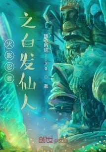 Naruto: White Haired Immortal