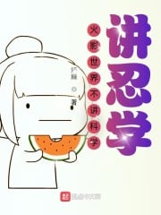 Naruto World does not talk about science, but Ninja