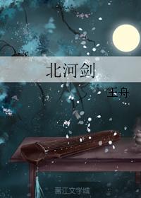 Northern River Sword