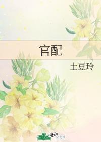 Official match