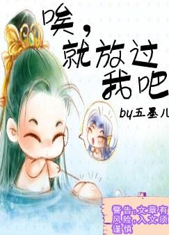 Oh, leave me alone