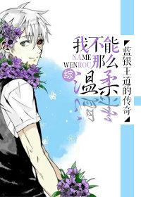 On the fate of offending the system