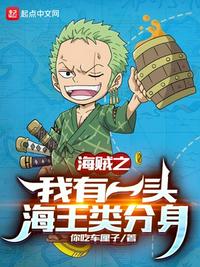 One Piece I have a Neptune clone