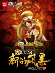 Pirate: A New Storm