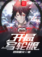 Pirates: Sharingan at the beginning