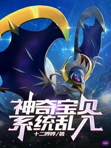 Pokémon: System Intrusion