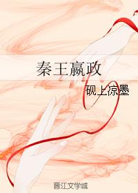 Qin Wang Yingzheng