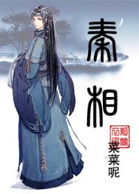 Qin Xiang