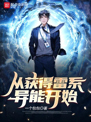 Start by getting the thunder ability