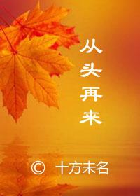 Start over
