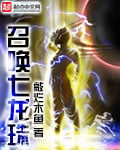 summon dragon ball