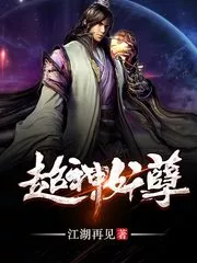 Super God