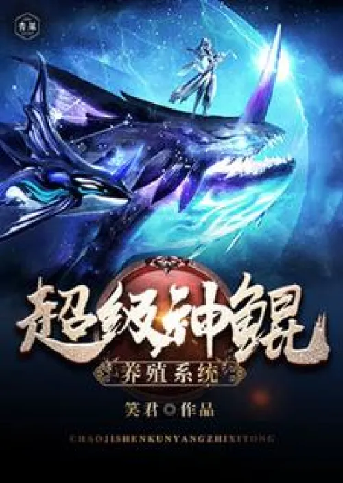 Super Shenkun Breeding System