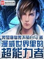 Superpowers in the Marvel Universe