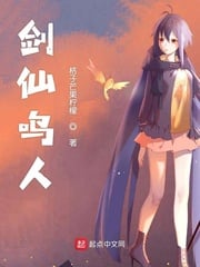 Sword Fairy Naruto