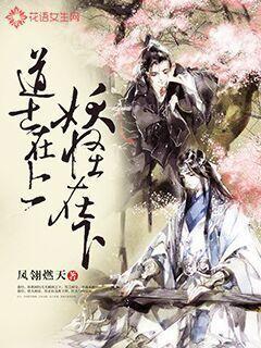 Taoist priests are above, monsters are below