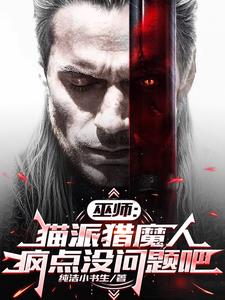The Witcher: Darkness Falls