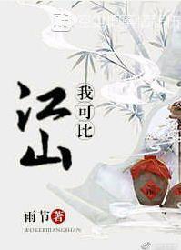 This attack is comparable to Jiangshan?