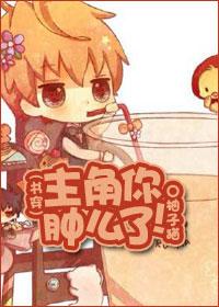 [Transmigration Book] The protagonist has changed!