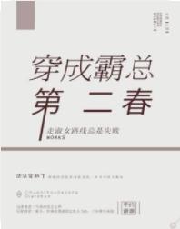 Transmigration Book [Transmigration Book]