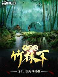 Under the Bamboo Forest of Naruto