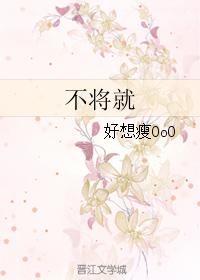 Will not