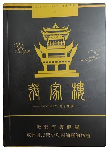 Zhangjialou Pingxie Hezhi
