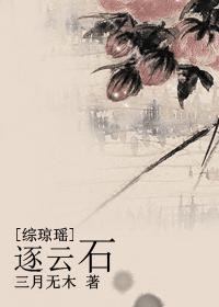[Zhong Qiongyao] Chasing clouds