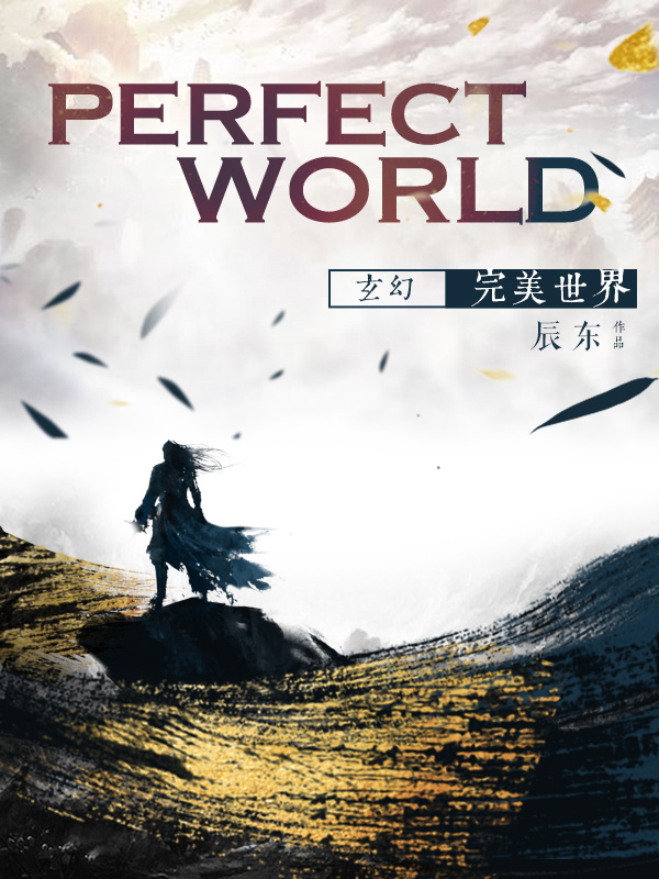 Perfect World Novel - Read Perfect World Online For Free - Novel Bin