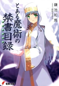 Capa do 1º volume de Toaru Majutsu no Index III