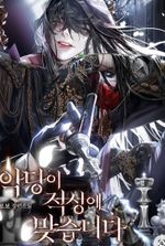 The Villain Is A Perfect Fit For The Role
